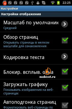 Samsung Galaxy S WiFi 3.6