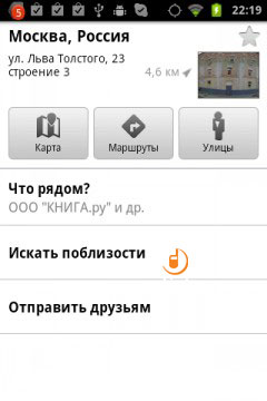 Samsung Galaxy S WiFi 3.6