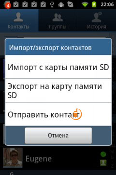 Samsung Galaxy S WiFi 3.6