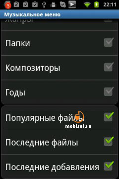 Samsung Galaxy S WiFi 3.6