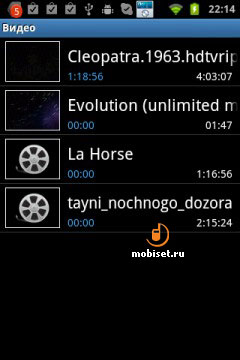 Samsung Galaxy S WiFi 3.6