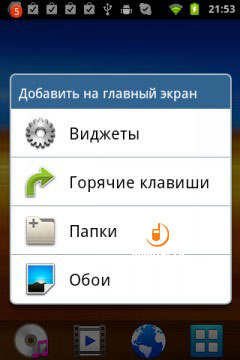 Samsung Galaxy S WiFi 3.6