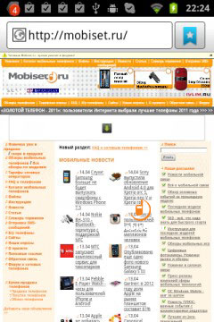 Samsung Galaxy S WiFi 3.6