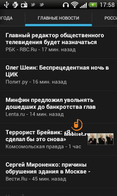 HTC One V