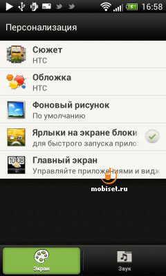 HTC One V