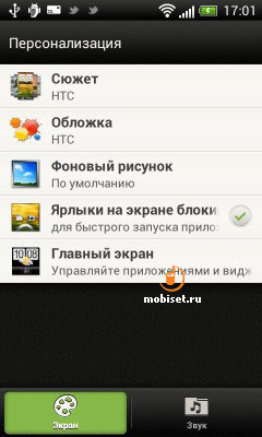 HTC One V