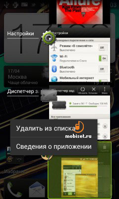 HTC One V