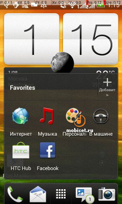 HTC Desire V