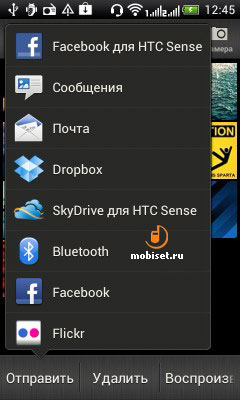 HTC Desire V