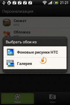 HTC Desire C