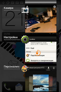 HTC Desire C