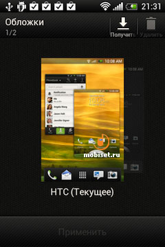 HTC Desire C