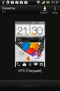 HTC Desire C