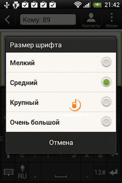 HTC Desire C