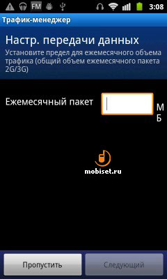 Huawei Ascend G300