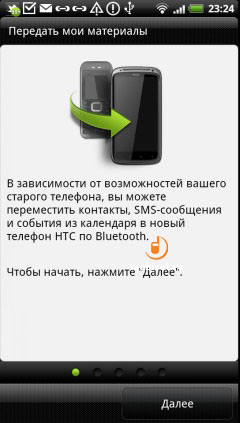 HTC Sensation