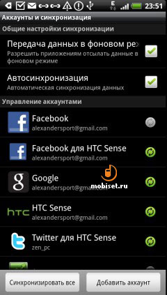 HTC Sensation