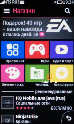 Nokia Asha 309