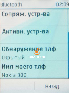 Nokia Asha 300