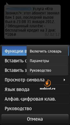 Nokia 603