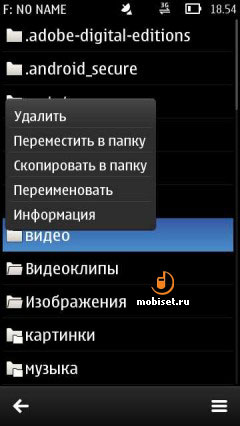 Nokia 603