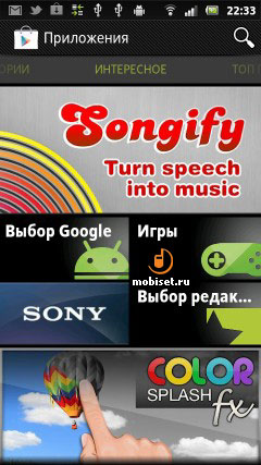 Sony Xperia sola