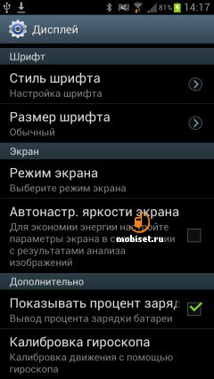 Samsung I9300 Galaxy S III