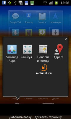 Samsung Galaxy Ace 2 i8160