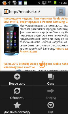 Samsung Galaxy S WiFi 4.2