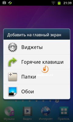 Samsung Galaxy S WiFi 4.2