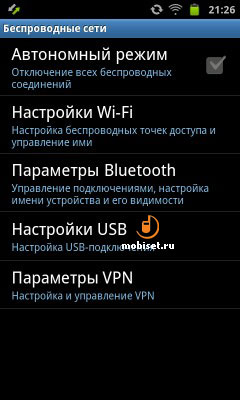 Samsung Galaxy S WiFi 4.2