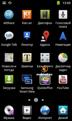 Samsung Galaxy S WiFi 4.2