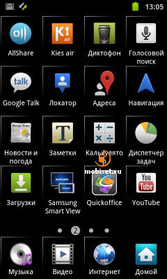 Samsung Galaxy S WiFi 4.2