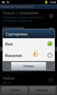 Samsung Galaxy S WiFi 4.2