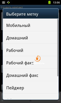 Samsung Galaxy S WiFi 4.2