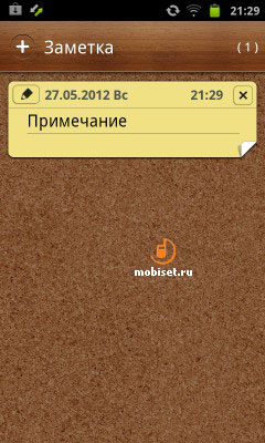Samsung Galaxy S WiFi 4.2