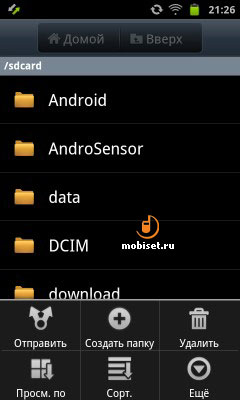 Samsung Galaxy S WiFi 4.2