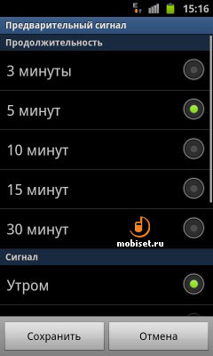 Samsung Galaxy S Advance (i9070)