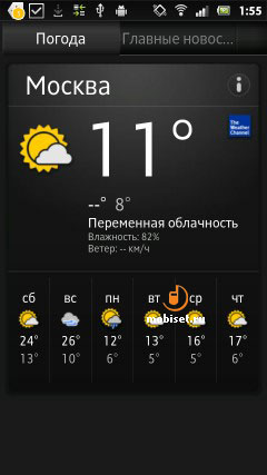 Sony Xperia U