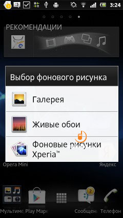 Sony Xperia U