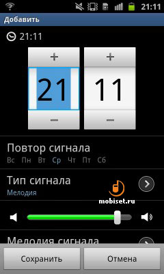Samsung Galaxy Beam I8530