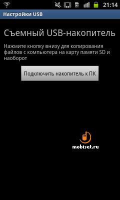 Samsung Galaxy Beam I8530