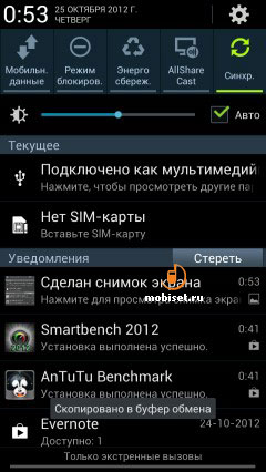 Samsung Galaxy Note II N7100