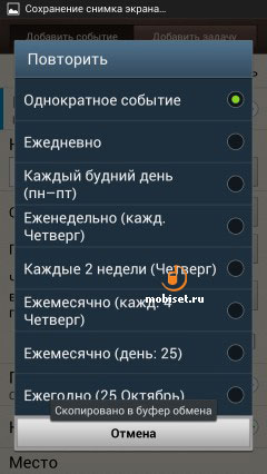 Samsung Galaxy Note II N7100