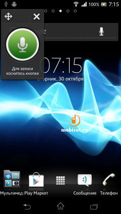 Sony Xperia TX