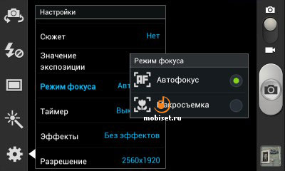Samsung Galaxy S Duos S7562