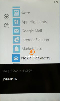 Nokia Lumia 610