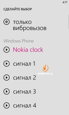 Nokia Lumia 800