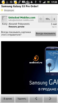 Sony Xperia P