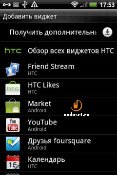 HTC Explorer